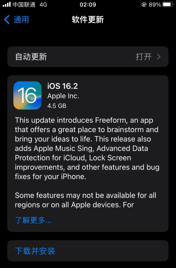 新建苹果服务网点分享为什么说iOS 16.2 RC版非常值得更新 