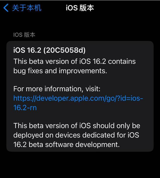 新建苹果手机维修分享iOS16.2beta4更新内容及升级建议 
