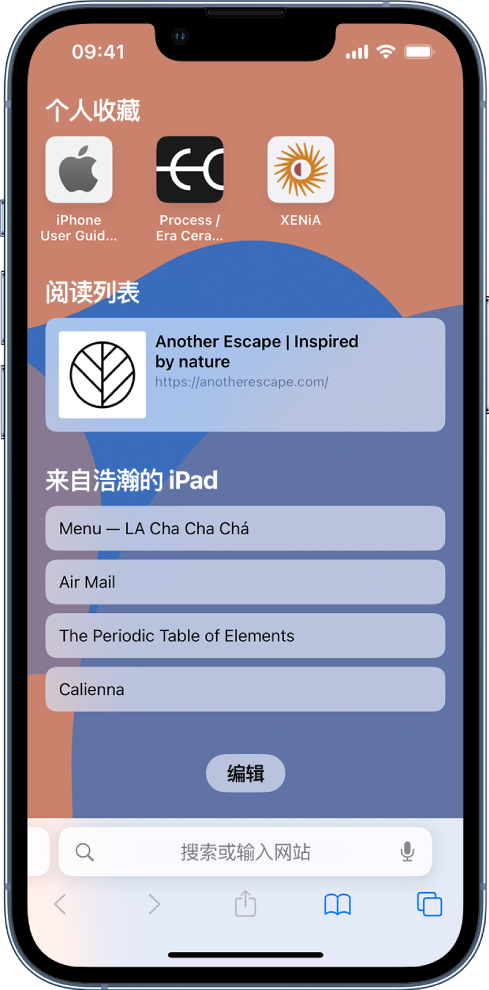 新建苹果14维修分享 iPhone 14 系列机型如何自定义浏览器设置 