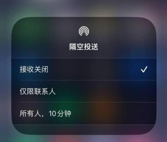 新建苹果14维修分享iPhone 14 Pro如何开启隔空投送 