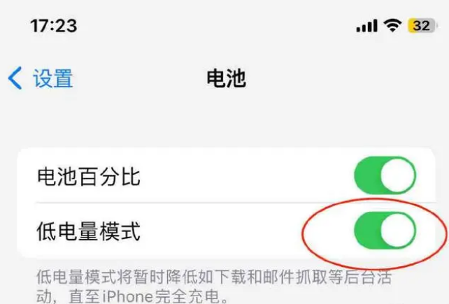 新建苹果手机维修分享iOS16耗电快解决办法 