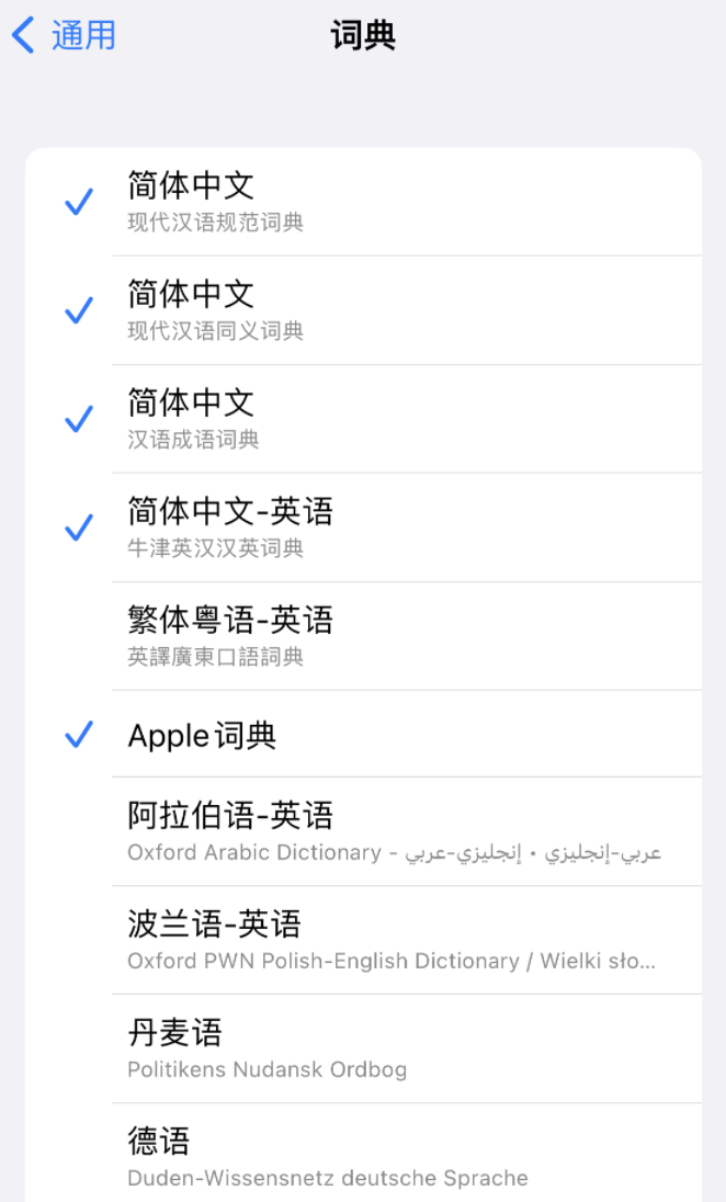 新建苹果14维修分享 iPhone 14 系列使用技巧：灵活运用“搜索”功能 