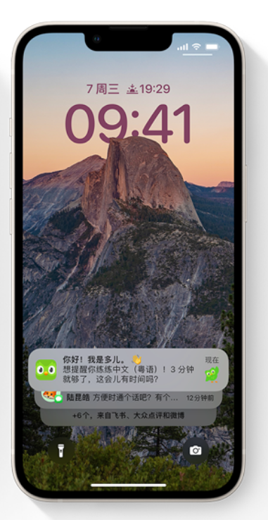 新建苹果14维修分享iPhone 14系列机型使用技巧：可从锁定屏幕中访问这些功能 