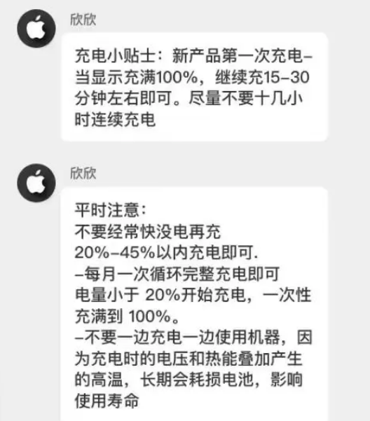 新建苹果14维修分享iPhone14 充电小妙招 