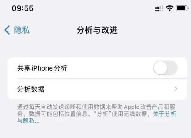 新建苹果手机维修分享iPhone如何关闭隐私追踪 