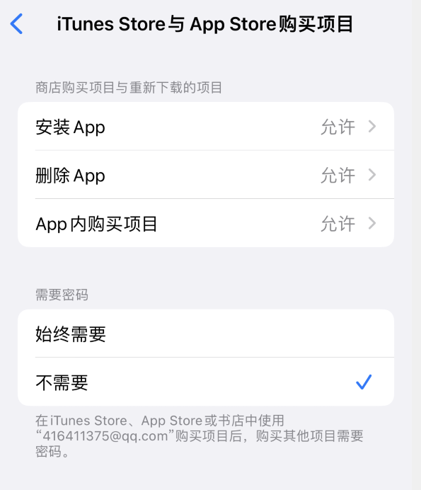 新建苹果14维修分享误删除或找不到 iPhone 14 系列机型中的内置应用怎么办 