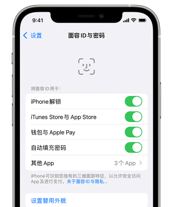 新建苹果手机维修分享升级iOS 16 后 Face ID不可用怎么办 