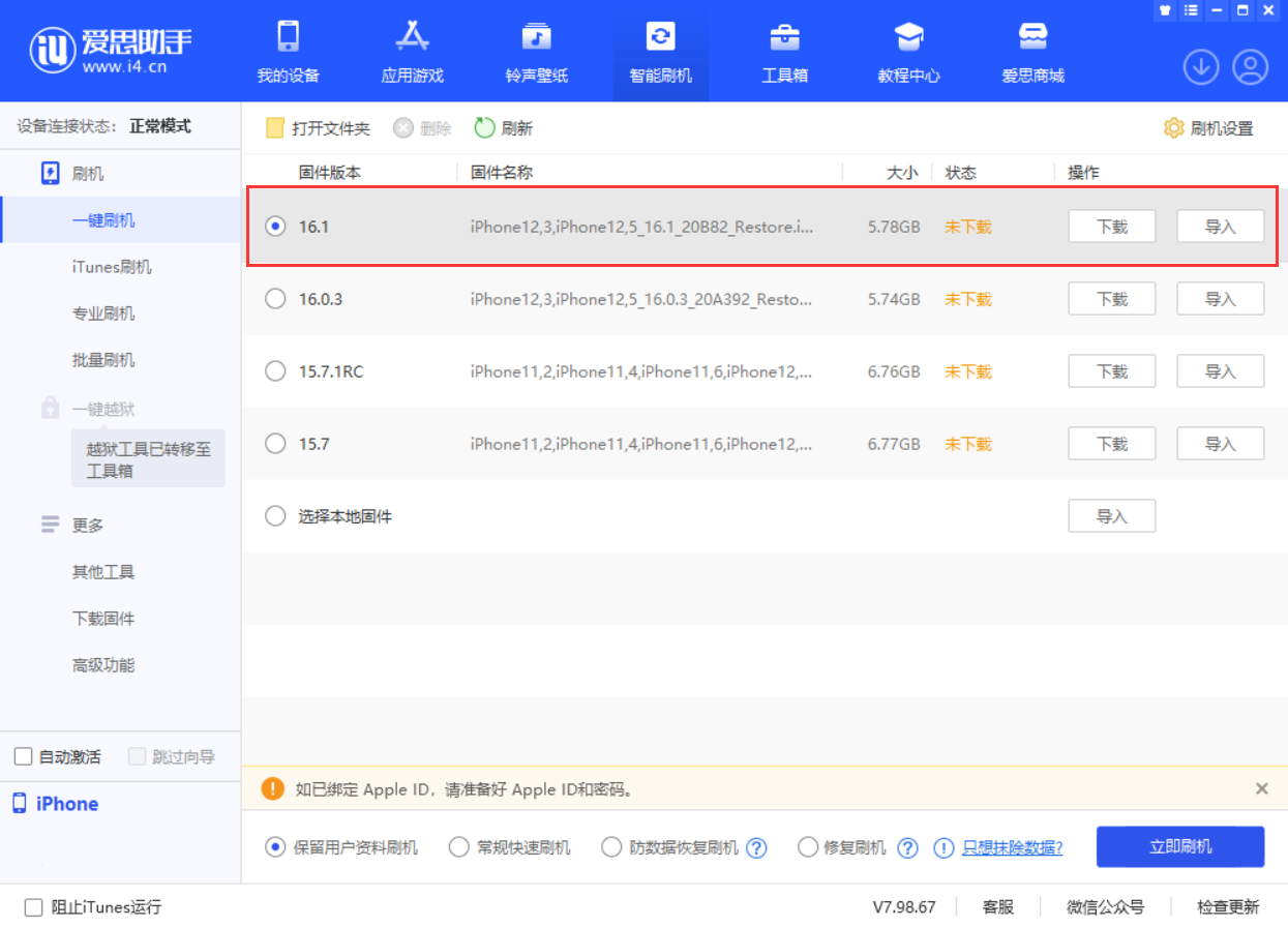 新建苹果手机维修分享iOS 16.1正式版新增了哪些新功能 