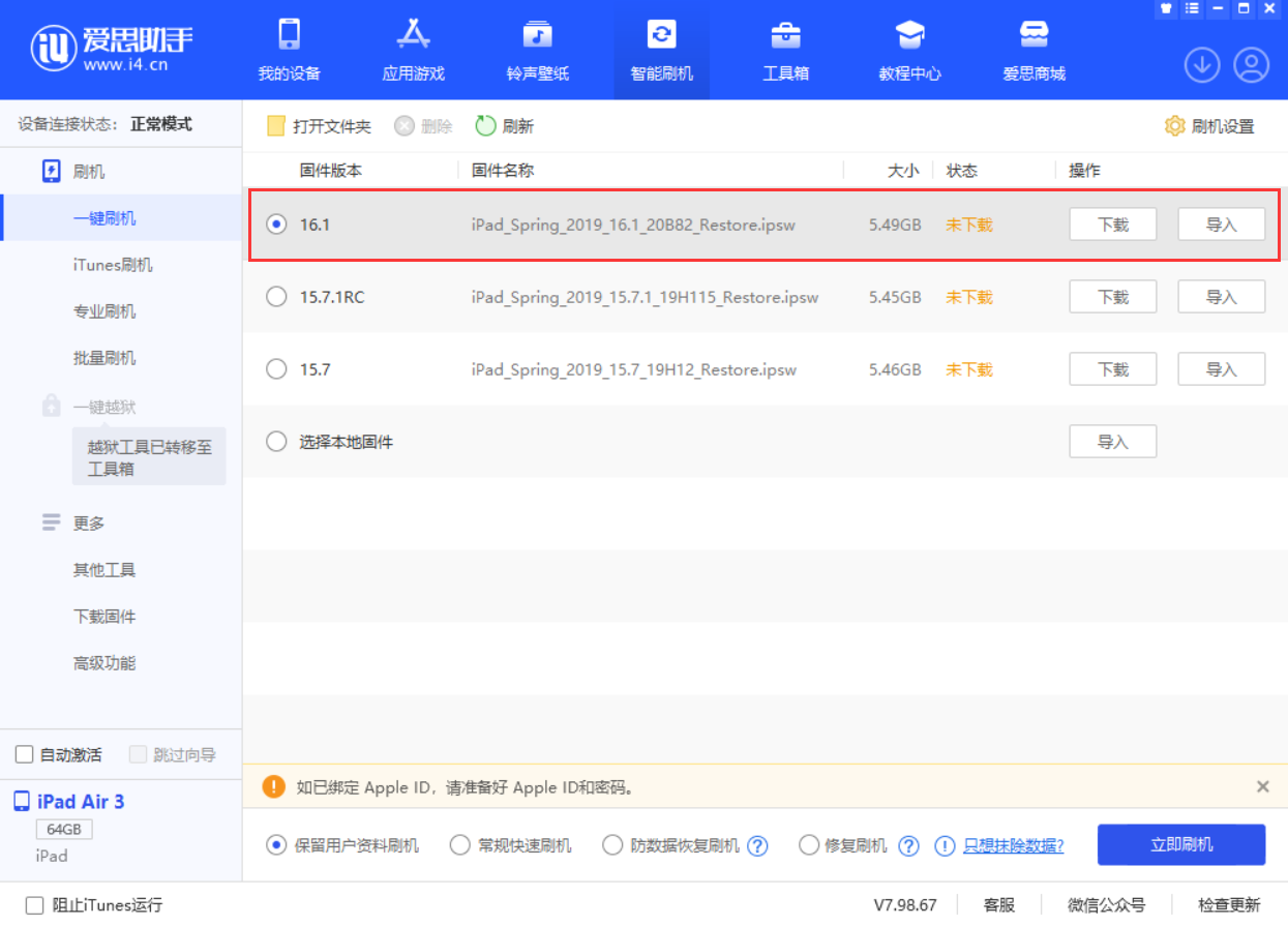 新建苹果手机维修分享iPadOS 16 正式版更新了哪些内容 
