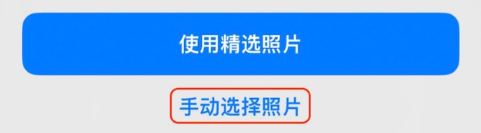 新建苹果14维修分享iPhone 14 Pro一键更换壁纸方法教程 