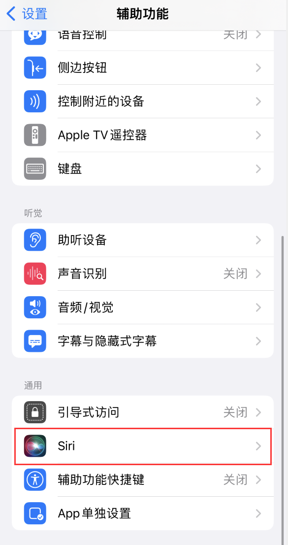 新建苹果手机维修分享iOS 16 支持让 Siri 通过 iPhone 扬声器播报通知和来电 