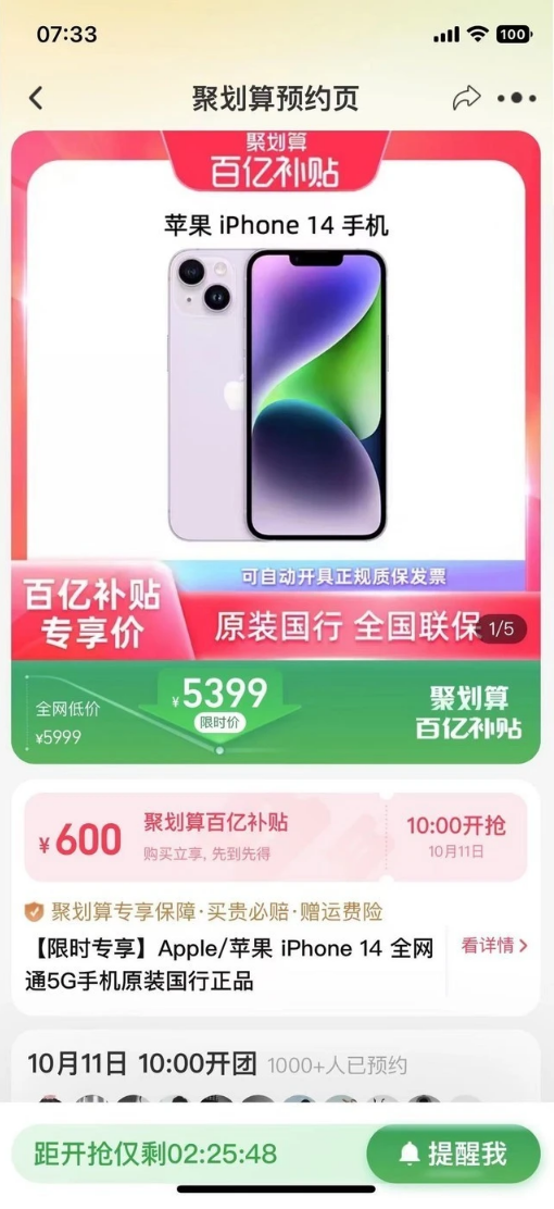 新建苹果14维修分享买iPhone14还是iPhone13 