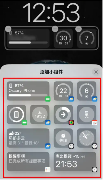 新建苹果手机维修分享iOS16锁屏小组件添加教程 
