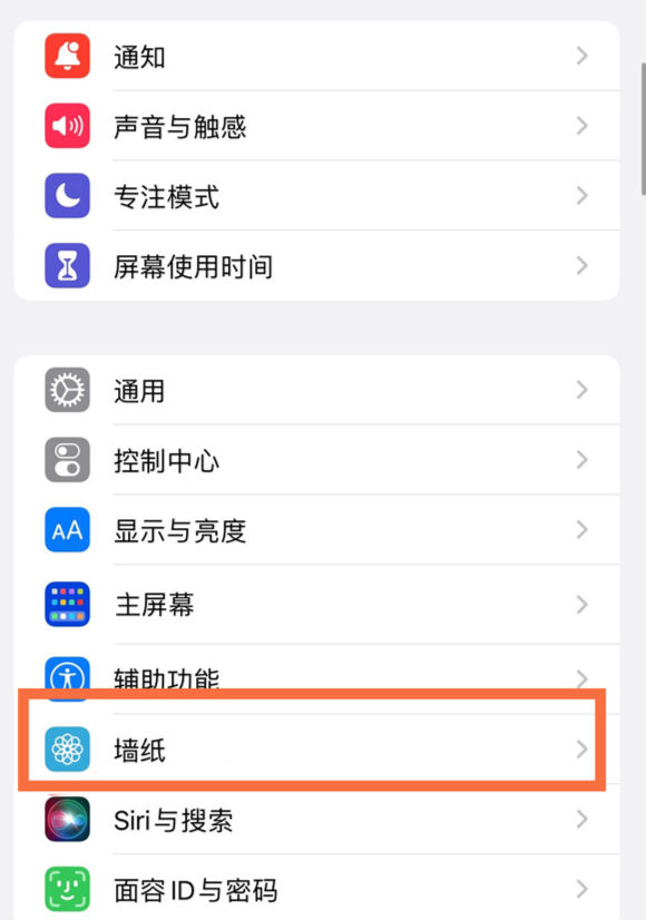 新建苹果14维修分享iPhone 14壁纸设置教程 