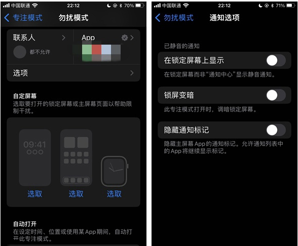 新建苹果14维修分享苹果 iPhone 14 Pro / Max 启用黑白 AOD 全天候显示方法教程 