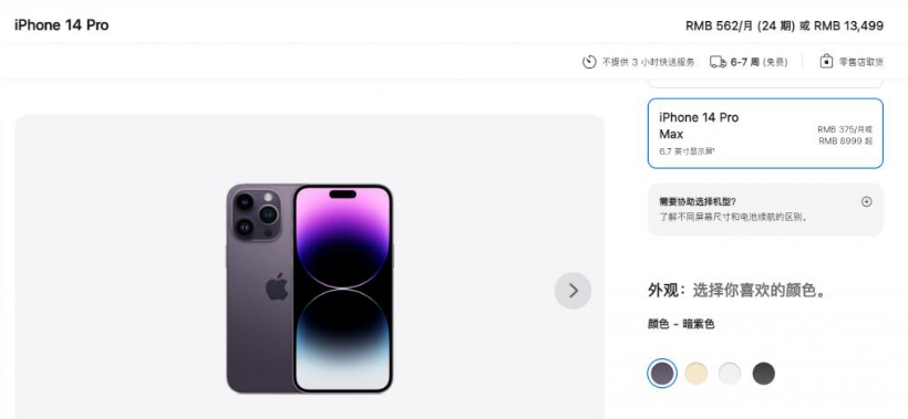 新建苹果14维修分享iPhone14 Pro有哪些优点 