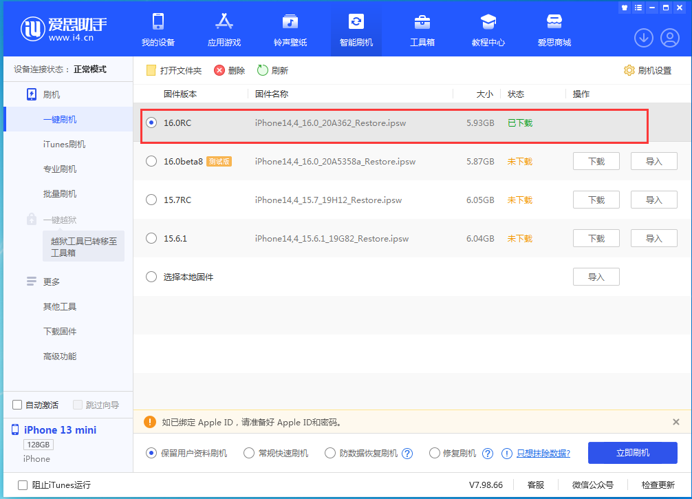 新建苹果手机维修分享苹果 iOS 16 正式版什么时候发布 