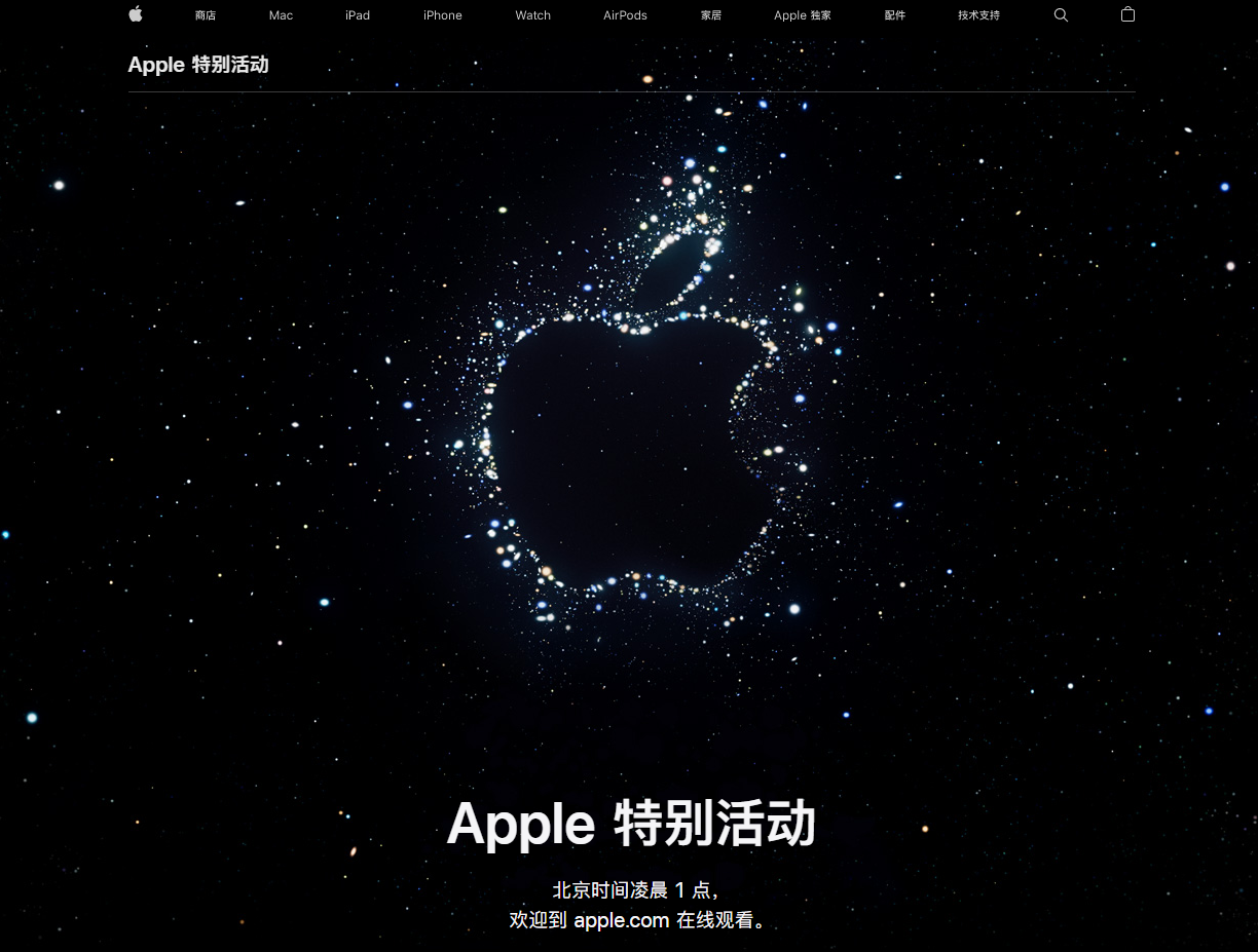 新建苹果14维修分享iPhone 14 发布会在哪看 