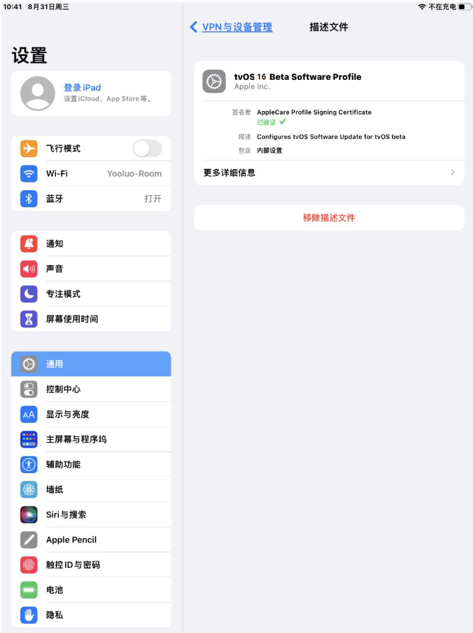 新建苹果手机维修分享iOS 16 测试版如何升级iOS 16正式版 