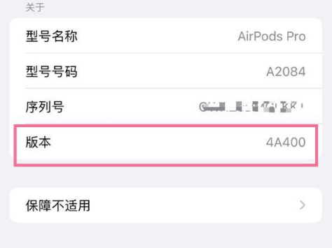 新建苹果手机维修分享AirPods pro固件安装方法 