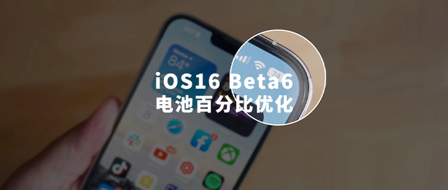 新建苹果手机维修分享iOS 16 Beta 6值得升级吗 