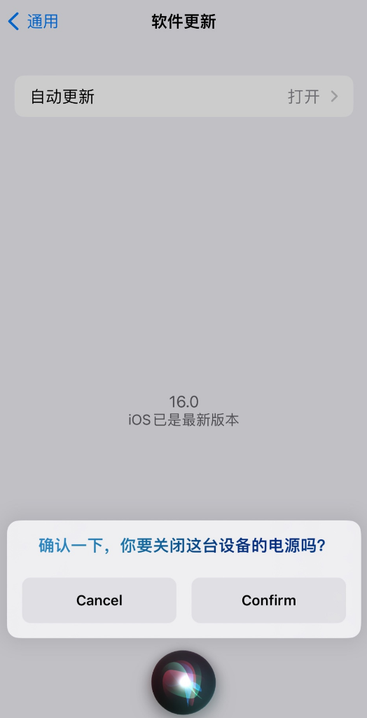 新建苹果手机维修分享iOS 16 新功能：呼叫 Siri 即可让 iPhone 关机 