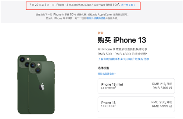 新建苹果13维修分享现在买iPhone 13划算吗 