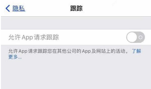 新建苹果13维修分享使用iPhone13时如何保护自己的隐私 