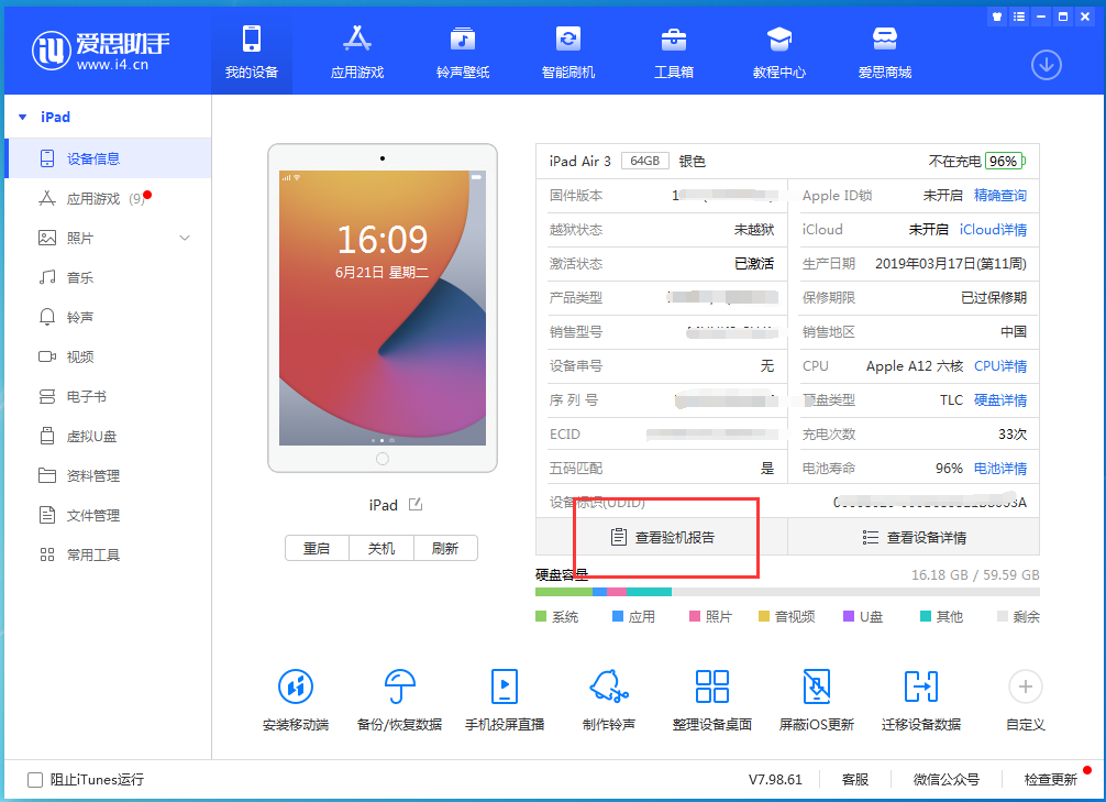 新建苹果手机维修分享一分钟iPhone自检教程 