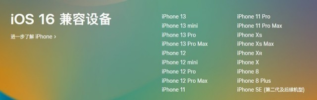 新建苹果手机维修分享iOS 16为什么要抛弃iPhone 7 