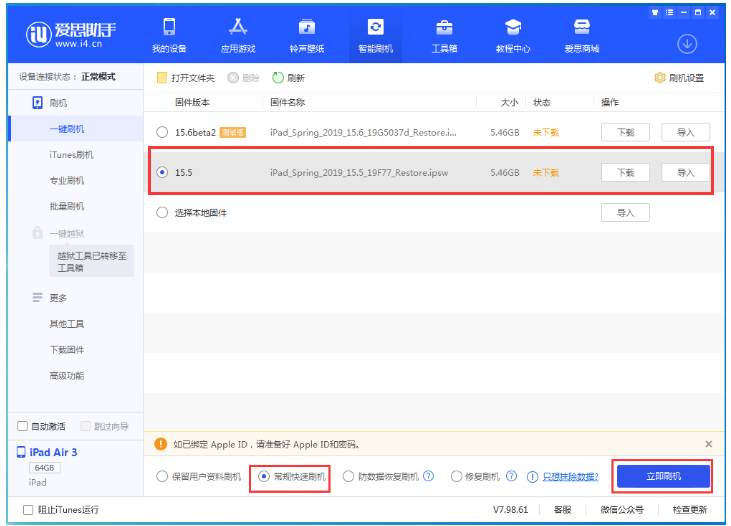 新建苹果手机维修分享iOS 16降级iOS 15.5方法教程 