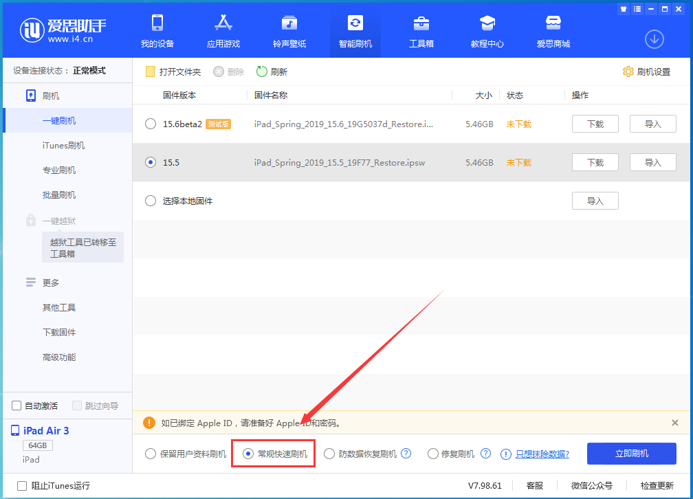 新建苹果手机维修分享iOS 16续航怎么样 