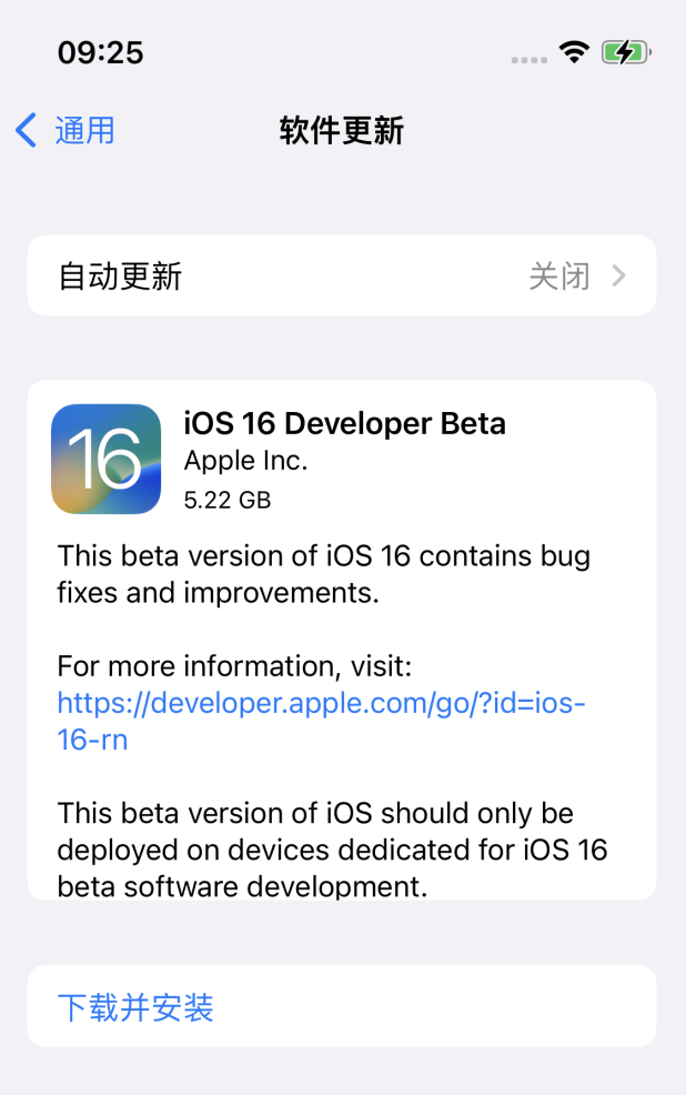 新建苹果手机维修分享iOS 16测试版值得升级吗 