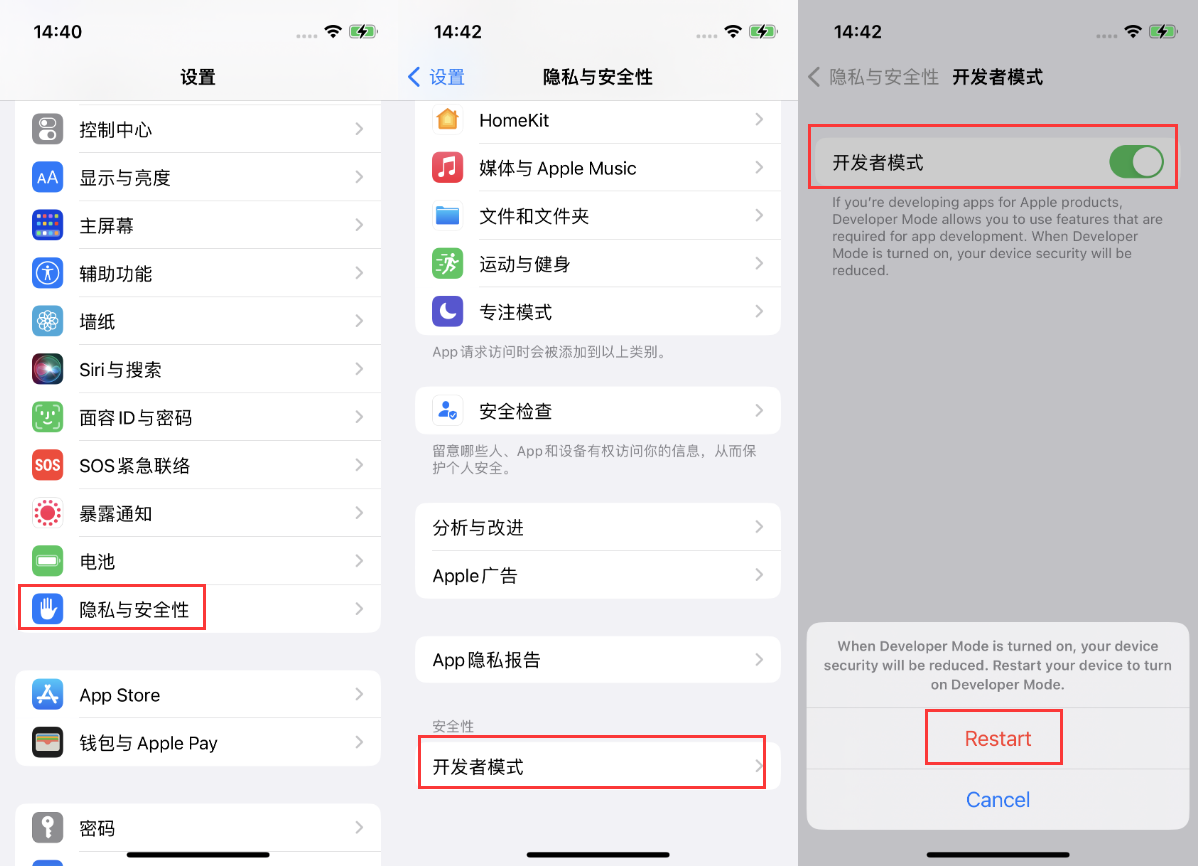 新建苹果手机维修分享iOS 16新增的开发者模式有什么用 