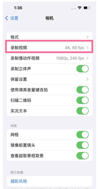 新建苹果13维修分享iPhone13怎么打开HDR视频 