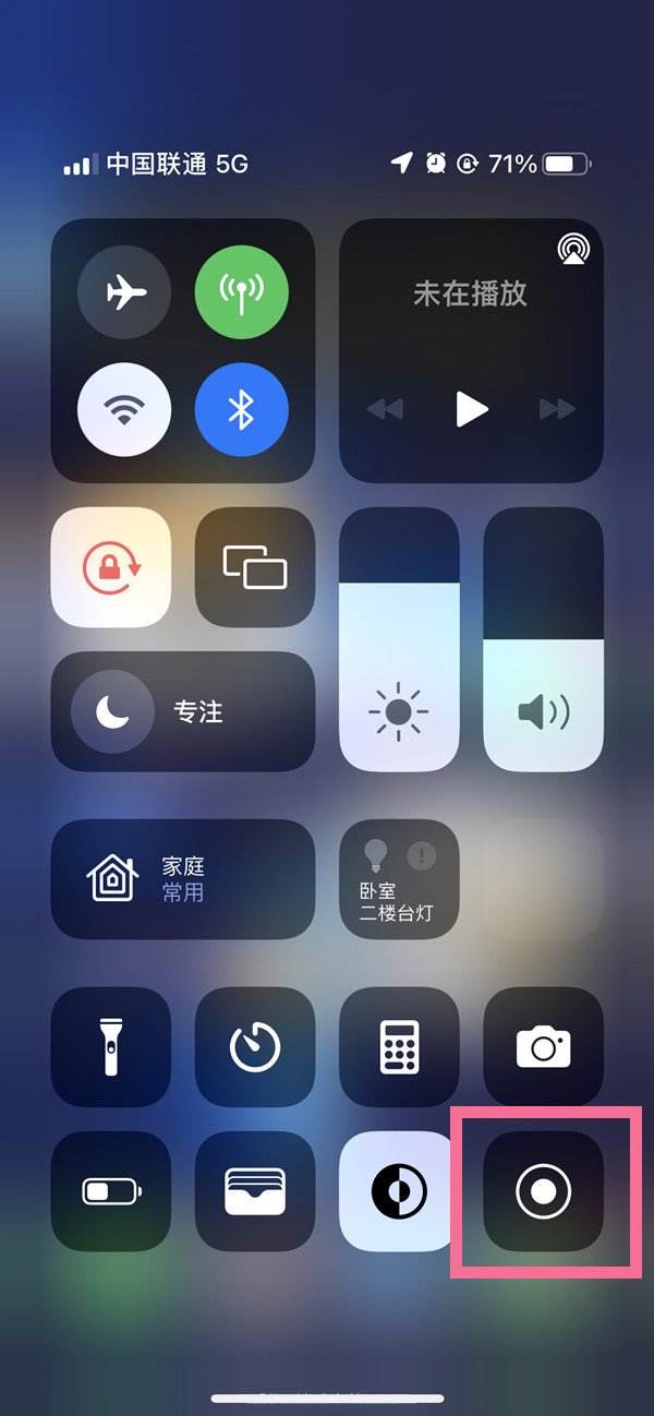 新建苹果13维修分享iPhone 13屏幕录制方法教程 