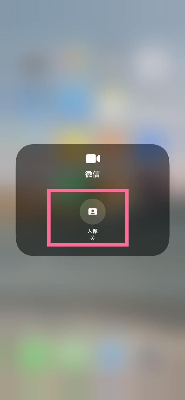 新建苹果13维修分享iPhone 13微信视频有美颜吗 