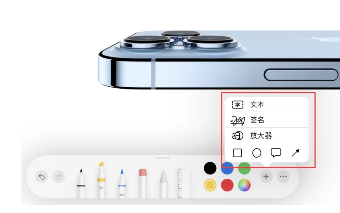 新建苹果手机维修分享如何在iOS 15中编辑PDF文档 