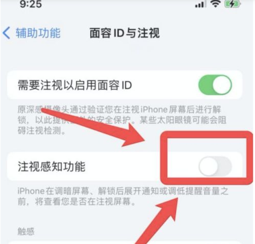 新建苹果13维修分享为什么iPhone 13来电铃声忽大忽小 