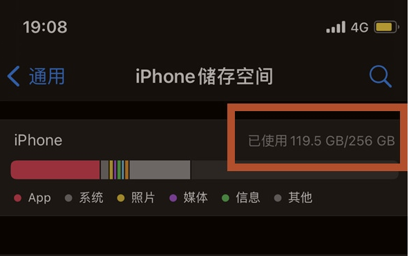 新建苹果13维修分享iPhone13如何查看剩余内存 