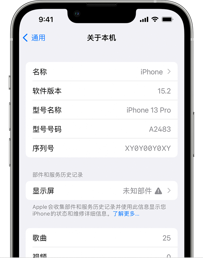 新建苹果手机维修分享iOS 15.2 重要细节更新 