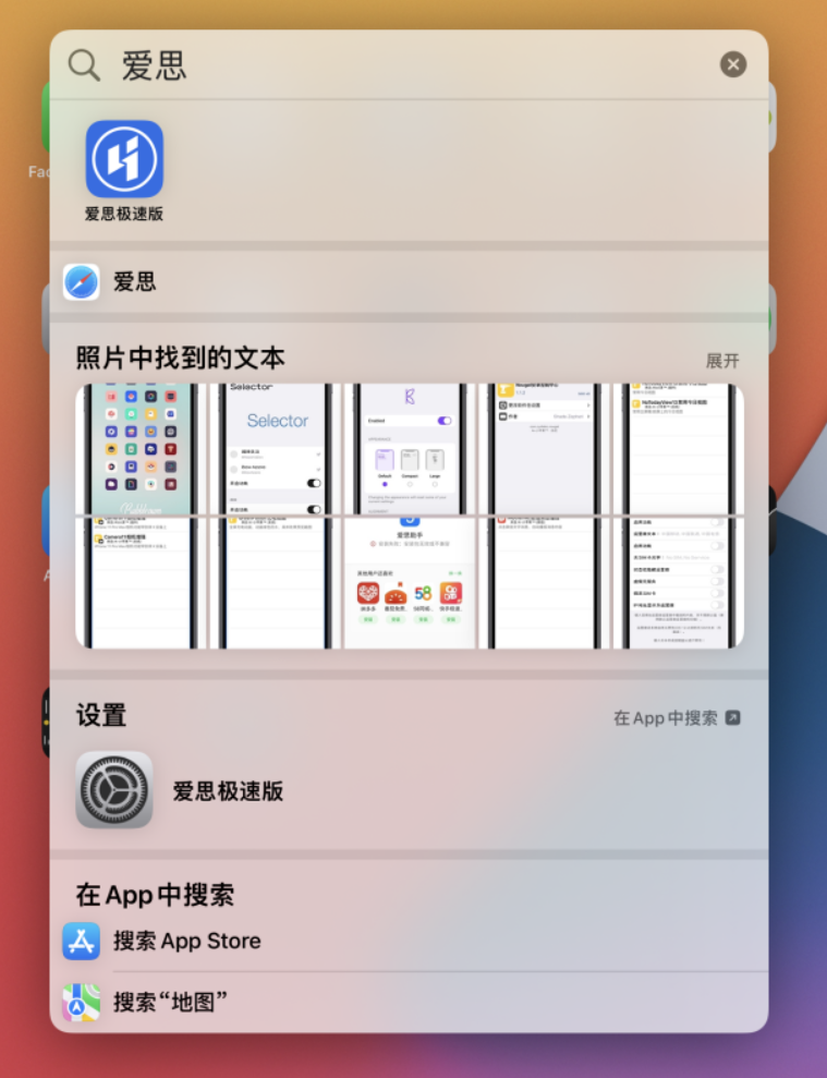 新建苹果手机维修分享小技巧 