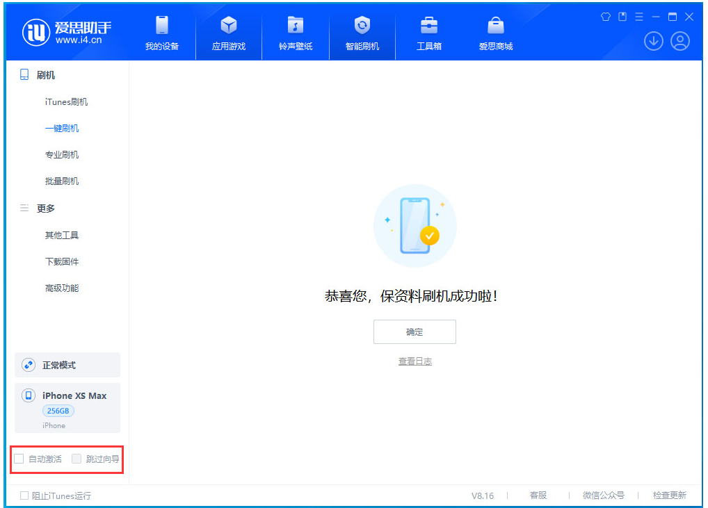 新建苹果手机维修分享iOS 17.3.1正式版一键刷机教程 