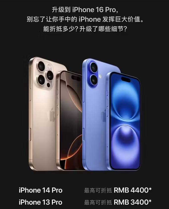 新建苹果16维修分享苹果喊话用户入手iPhone 16 Pro 机型 