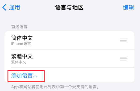 新建苹果手机维修分享在 iPhone 上使用 Safari 浏览器翻译网页 