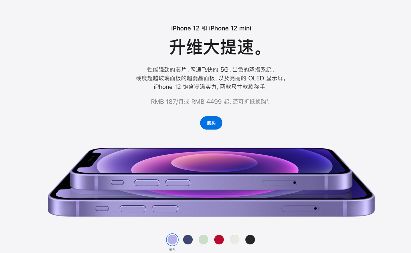 新建苹果手机维修分享 iPhone 12 系列价格降了多少 