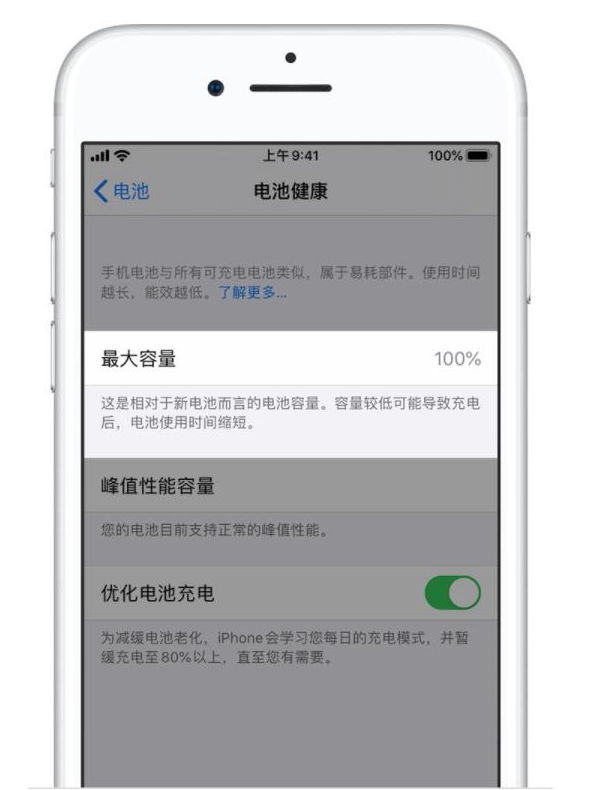 新建苹果手机维修分享iPhone电池健康度是否需要过分关注 