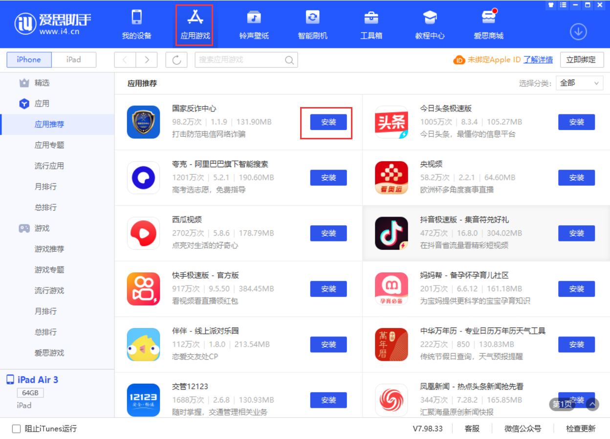 新建苹果手机维修分享iPhone 从 iOS 15 降级到 iOS 14.7/14.7.1 之后无法下载更新应用怎么办 
