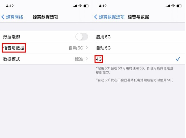 新建苹果手机维修分享iPhone使用5G更耗电吗 