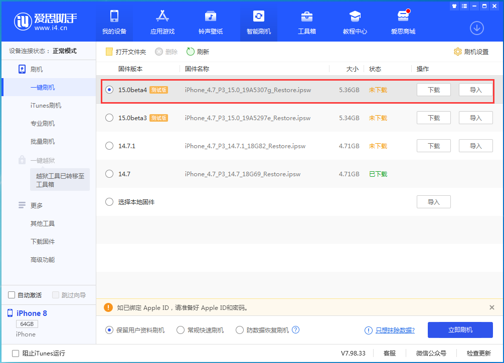 新建苹果手机维修分享iOS15 Beta4更新内容汇总 